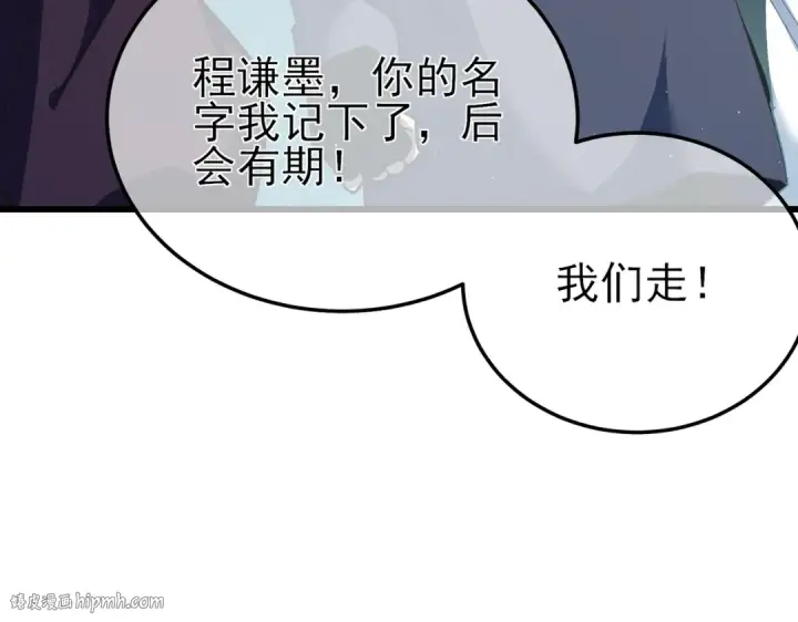 漫画《我靠无敌被动打出成吨伤害！》第9话 惨遭打劫！复仇计划开始！第16张图