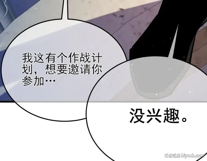 漫画《我靠无敌被动打出成吨伤害！》第9话 惨遭打劫！复仇计划开始！第160张图