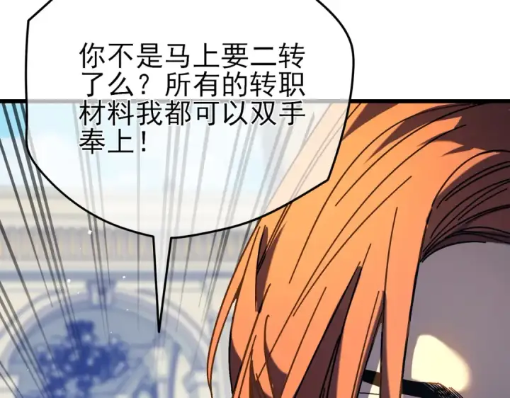 漫画《我靠无敌被动打出成吨伤害！》第9话 惨遭打劫！复仇计划开始！第165张图