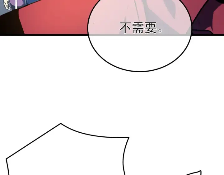 漫画《我靠无敌被动打出成吨伤害！》第9话 惨遭打劫！复仇计划开始！第167张图