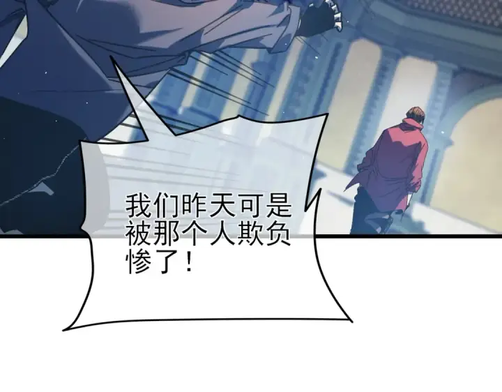 漫画《我靠无敌被动打出成吨伤害！》第9话 惨遭打劫！复仇计划开始！第169张图