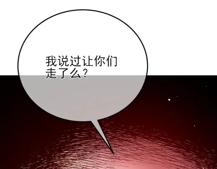 漫画《我靠无敌被动打出成吨伤害！》第9话 惨遭打劫！复仇计划开始！第17张图