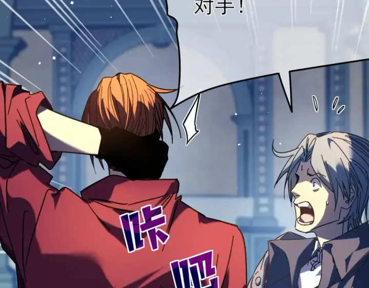 漫画《我靠无敌被动打出成吨伤害！》第9话 惨遭打劫！复仇计划开始！第171张图