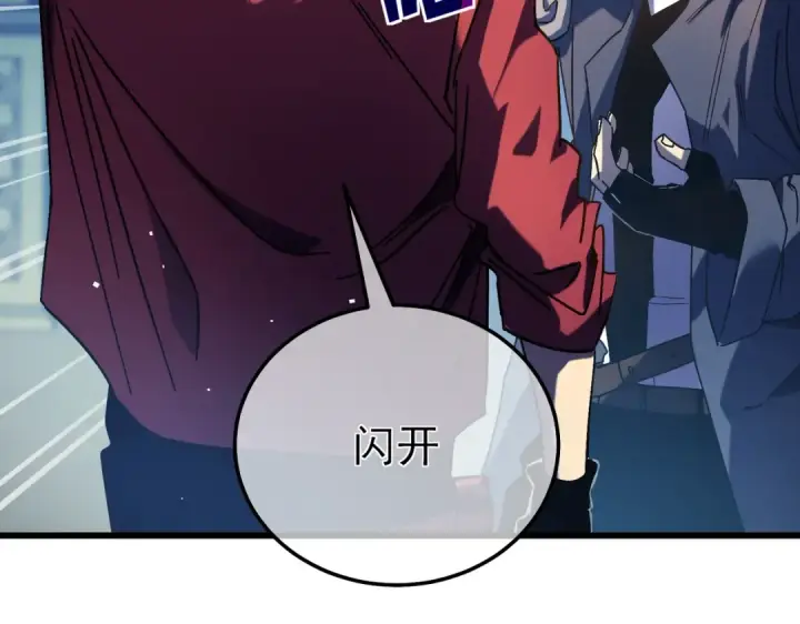 漫画《我靠无敌被动打出成吨伤害！》第9话 惨遭打劫！复仇计划开始！第172张图