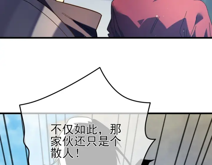 漫画《我靠无敌被动打出成吨伤害！》第9话 惨遭打劫！复仇计划开始！第174张图