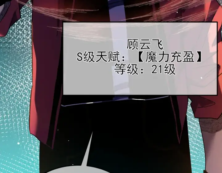 漫画《我靠无敌被动打出成吨伤害！》第9话 惨遭打劫！复仇计划开始！第183张图