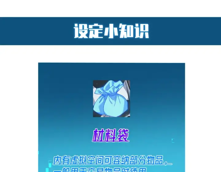 漫画《我靠无敌被动打出成吨伤害！》第9话 惨遭打劫！复仇计划开始！第186张图