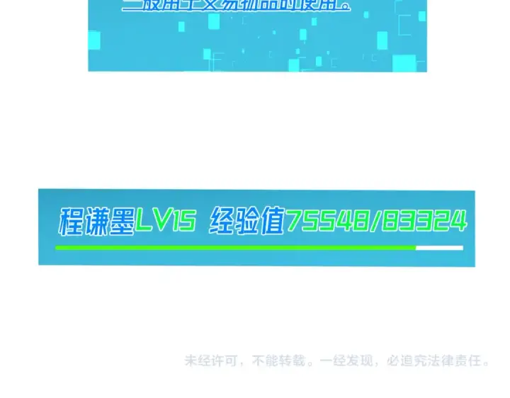 漫画《我靠无敌被动打出成吨伤害！》第9话 惨遭打劫！复仇计划开始！第187张图