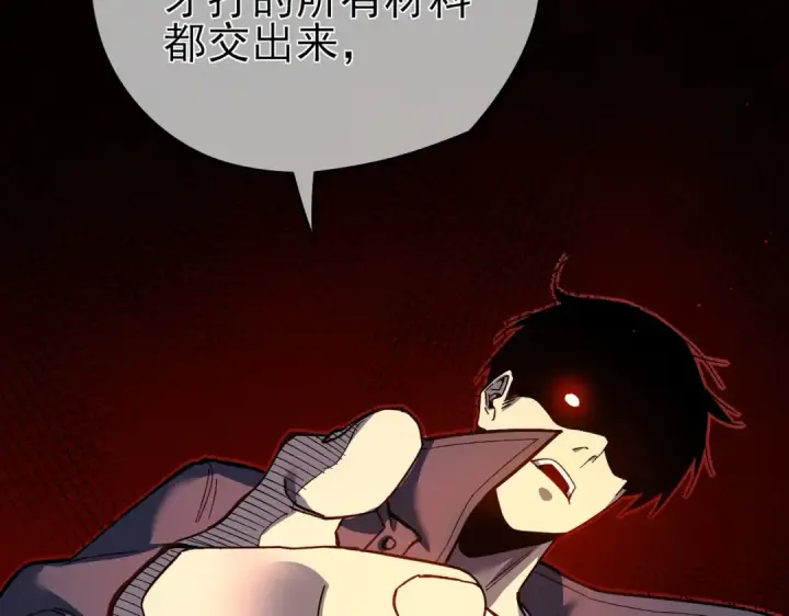 漫画《我靠无敌被动打出成吨伤害！》第9话 惨遭打劫！复仇计划开始！第25张图