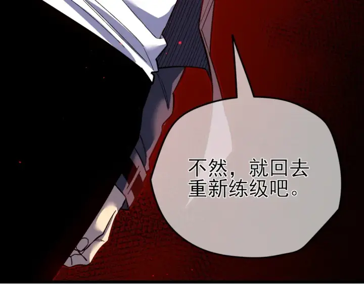 漫画《我靠无敌被动打出成吨伤害！》第9话 惨遭打劫！复仇计划开始！第27张图