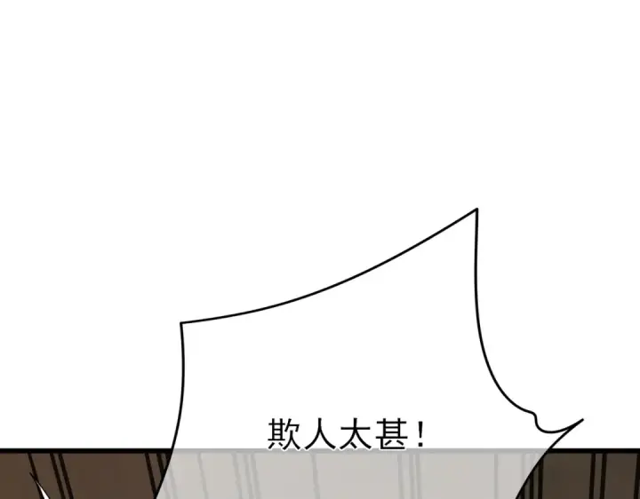漫画《我靠无敌被动打出成吨伤害！》第9话 惨遭打劫！复仇计划开始！第28张图