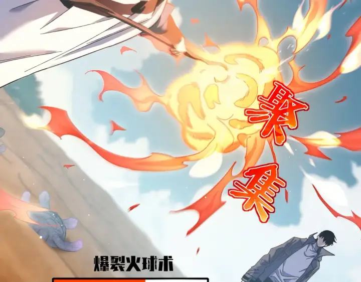 漫画《我靠无敌被动打出成吨伤害！》第9话 惨遭打劫！复仇计划开始！第37张图
