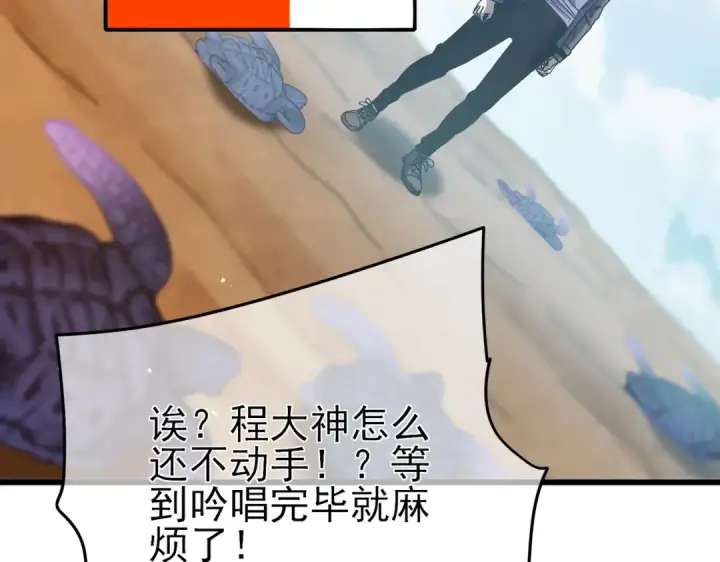 漫画《我靠无敌被动打出成吨伤害！》第9话 惨遭打劫！复仇计划开始！第38张图