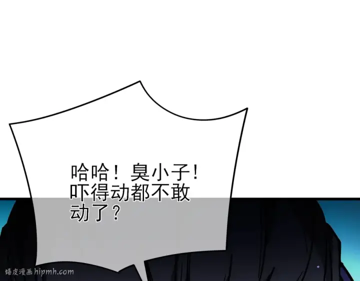 漫画《我靠无敌被动打出成吨伤害！》第9话 惨遭打劫！复仇计划开始！第40张图