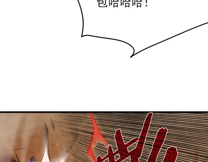 漫画《我靠无敌被动打出成吨伤害！》第9话 惨遭打劫！复仇计划开始！第43张图