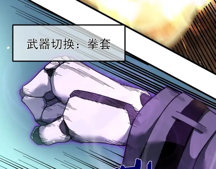 漫画《我靠无敌被动打出成吨伤害！》第9话 惨遭打劫！复仇计划开始！第46张图