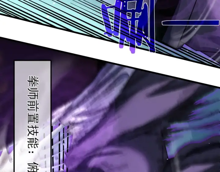 漫画《我靠无敌被动打出成吨伤害！》第9话 惨遭打劫！复仇计划开始！第47张图