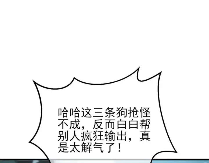 漫画《我靠无敌被动打出成吨伤害！》第9话 惨遭打劫！复仇计划开始！第5张图