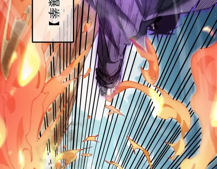 漫画《我靠无敌被动打出成吨伤害！》第9话 惨遭打劫！复仇计划开始！第52张图