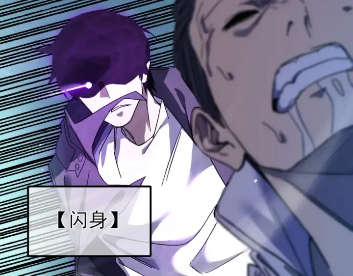 漫画《我靠无敌被动打出成吨伤害！》第9话 惨遭打劫！复仇计划开始！第55张图