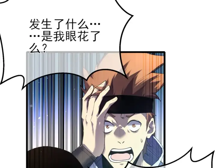 漫画《我靠无敌被动打出成吨伤害！》第9话 惨遭打劫！复仇计划开始！第65张图