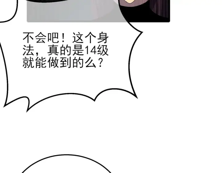 漫画《我靠无敌被动打出成吨伤害！》第9话 惨遭打劫！复仇计划开始！第67张图