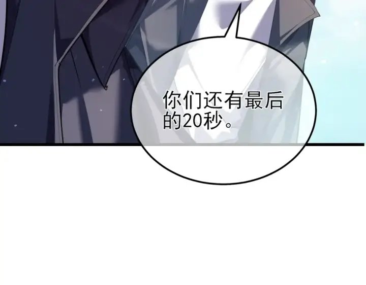 漫画《我靠无敌被动打出成吨伤害！》第9话 惨遭打劫！复仇计划开始！第70张图