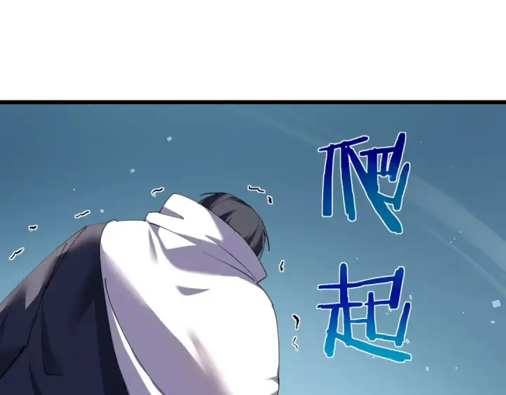漫画《我靠无敌被动打出成吨伤害！》第9话 惨遭打劫！复仇计划开始！第74张图