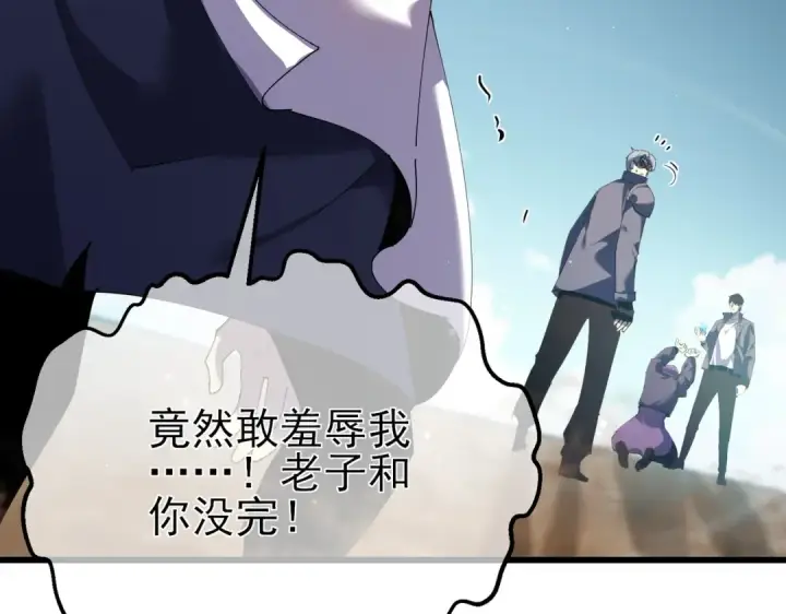 漫画《我靠无敌被动打出成吨伤害！》第9话 惨遭打劫！复仇计划开始！第75张图
