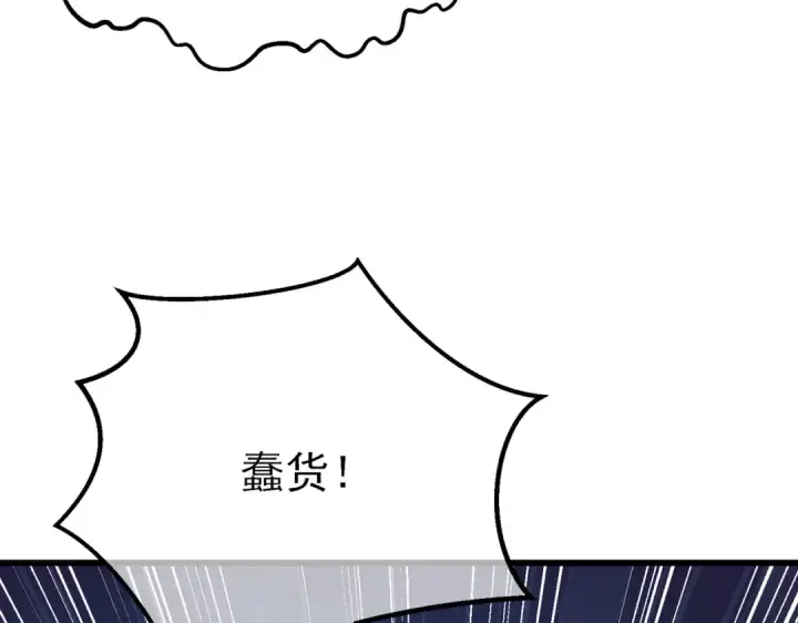 漫画《我靠无敌被动打出成吨伤害！》第9话 惨遭打劫！复仇计划开始！第76张图