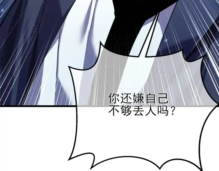 漫画《我靠无敌被动打出成吨伤害！》第9话 惨遭打劫！复仇计划开始！第79张图
