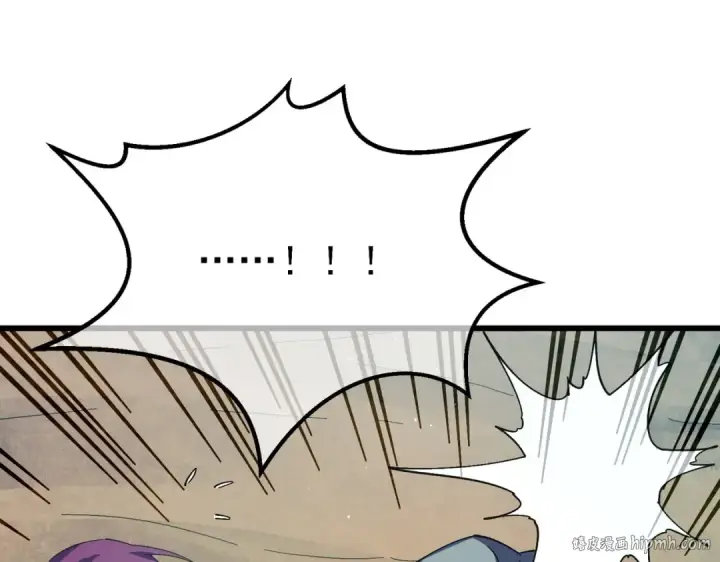 漫画《我靠无敌被动打出成吨伤害！》第9话 惨遭打劫！复仇计划开始！第8张图