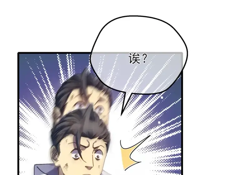 漫画《我靠无敌被动打出成吨伤害！》第9话 惨遭打劫！复仇计划开始！第81张图