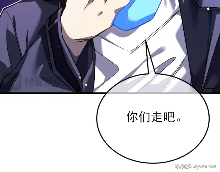 漫画《我靠无敌被动打出成吨伤害！》第9话 惨遭打劫！复仇计划开始！第88张图