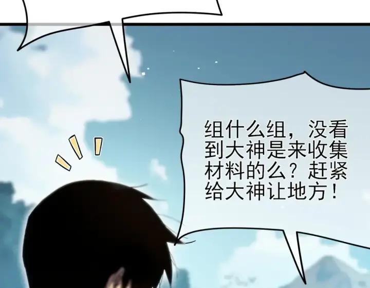 漫画《我靠无敌被动打出成吨伤害！》第9话 惨遭打劫！复仇计划开始！第93张图