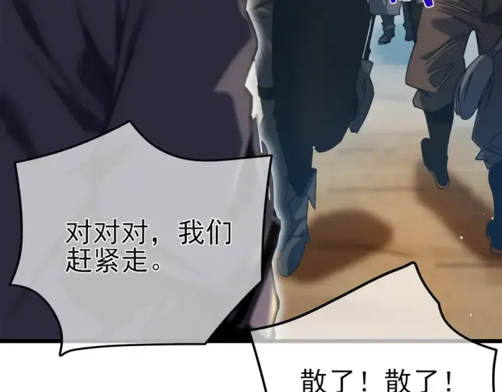 漫画《我靠无敌被动打出成吨伤害！》第9话 惨遭打劫！复仇计划开始！第95张图