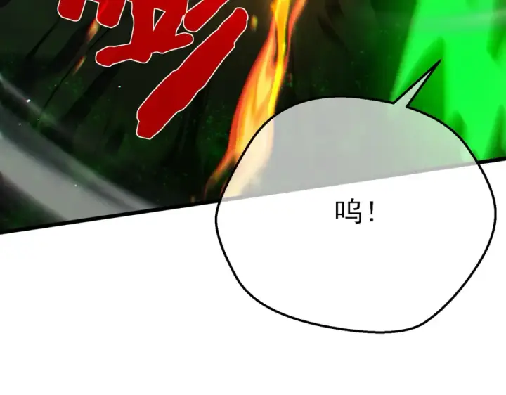 漫画《我靠无敌被动打出成吨伤害！》第10话 击杀boss，获得水藤法杖第106张图