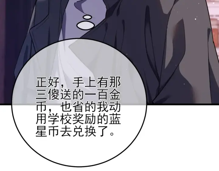 漫画《我靠无敌被动打出成吨伤害！》第10话 击杀boss，获得水藤法杖第11张图