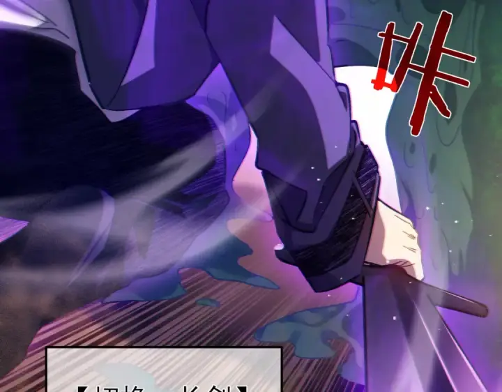 漫画《我靠无敌被动打出成吨伤害！》第10话 击杀boss，获得水藤法杖第123张图