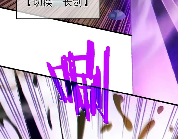 漫画《我靠无敌被动打出成吨伤害！》第10话 击杀boss，获得水藤法杖第124张图