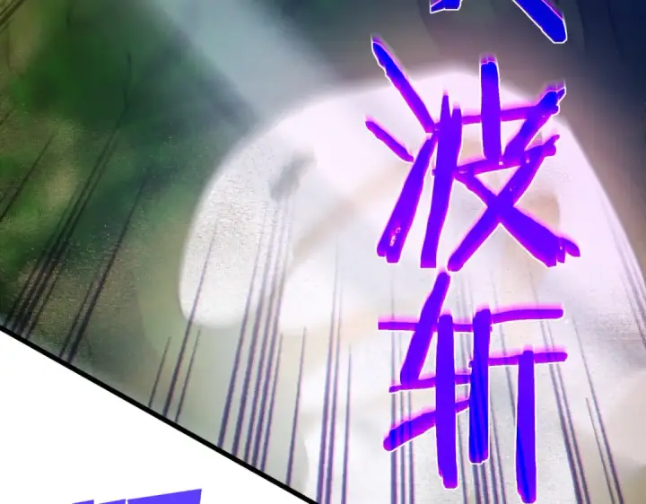 漫画《我靠无敌被动打出成吨伤害！》第10话 击杀boss，获得水藤法杖第127张图