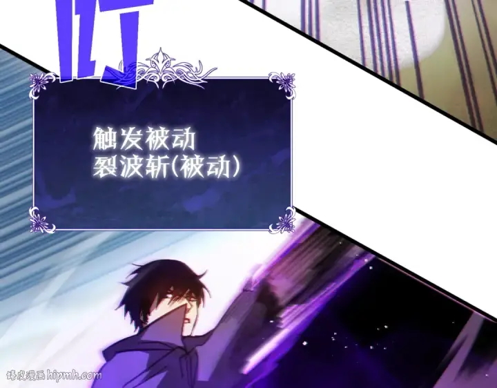 漫画《我靠无敌被动打出成吨伤害！》第10话 击杀boss，获得水藤法杖第128张图