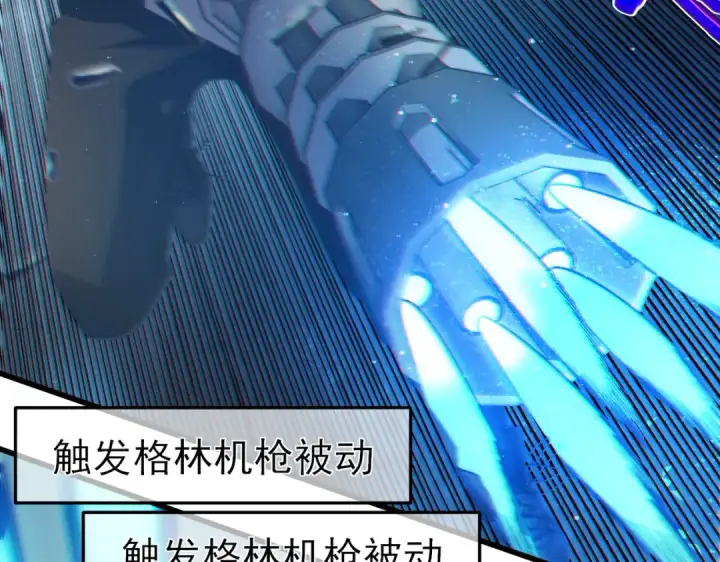 漫画《我靠无敌被动打出成吨伤害！》第10话 击杀boss，获得水藤法杖第148张图