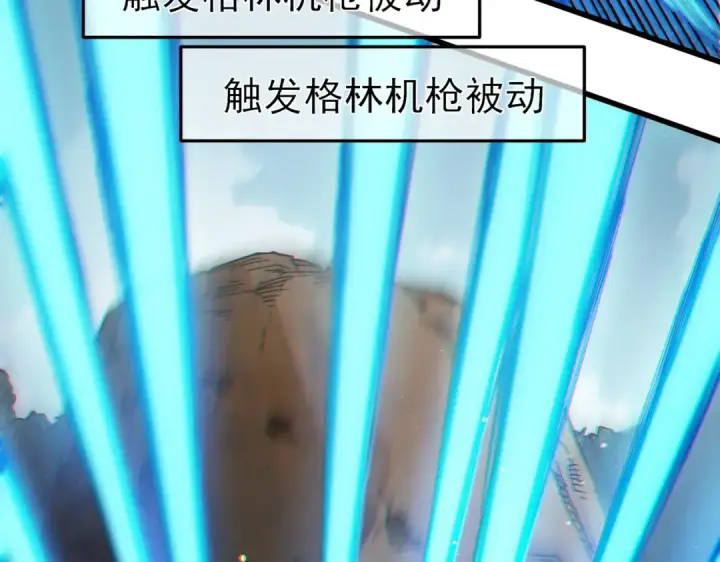 漫画《我靠无敌被动打出成吨伤害！》第10话 击杀boss，获得水藤法杖第149张图