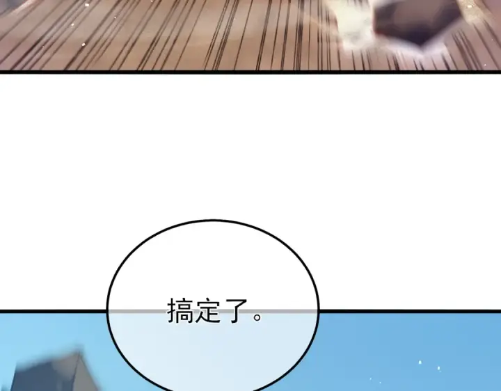 漫画《我靠无敌被动打出成吨伤害！》第10话 击杀boss，获得水藤法杖第159张图