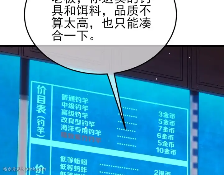 漫画《我靠无敌被动打出成吨伤害！》第10话 击杀boss，获得水藤法杖第16张图