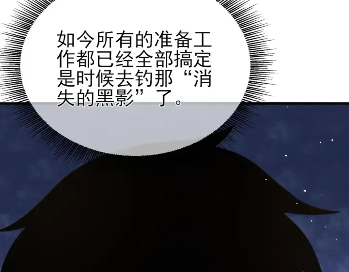 漫画《我靠无敌被动打出成吨伤害！》第10话 击杀boss，获得水藤法杖第170张图