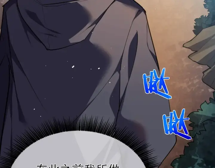 漫画《我靠无敌被动打出成吨伤害！》第10话 击杀boss，获得水藤法杖第174张图