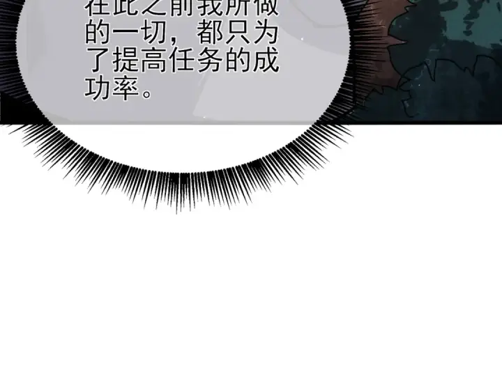 漫画《我靠无敌被动打出成吨伤害！》第10话 击杀boss，获得水藤法杖第175张图