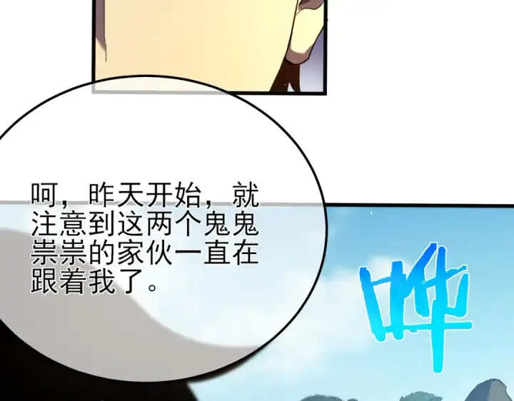 漫画《我靠无敌被动打出成吨伤害！》第10话 击杀boss，获得水藤法杖第177张图